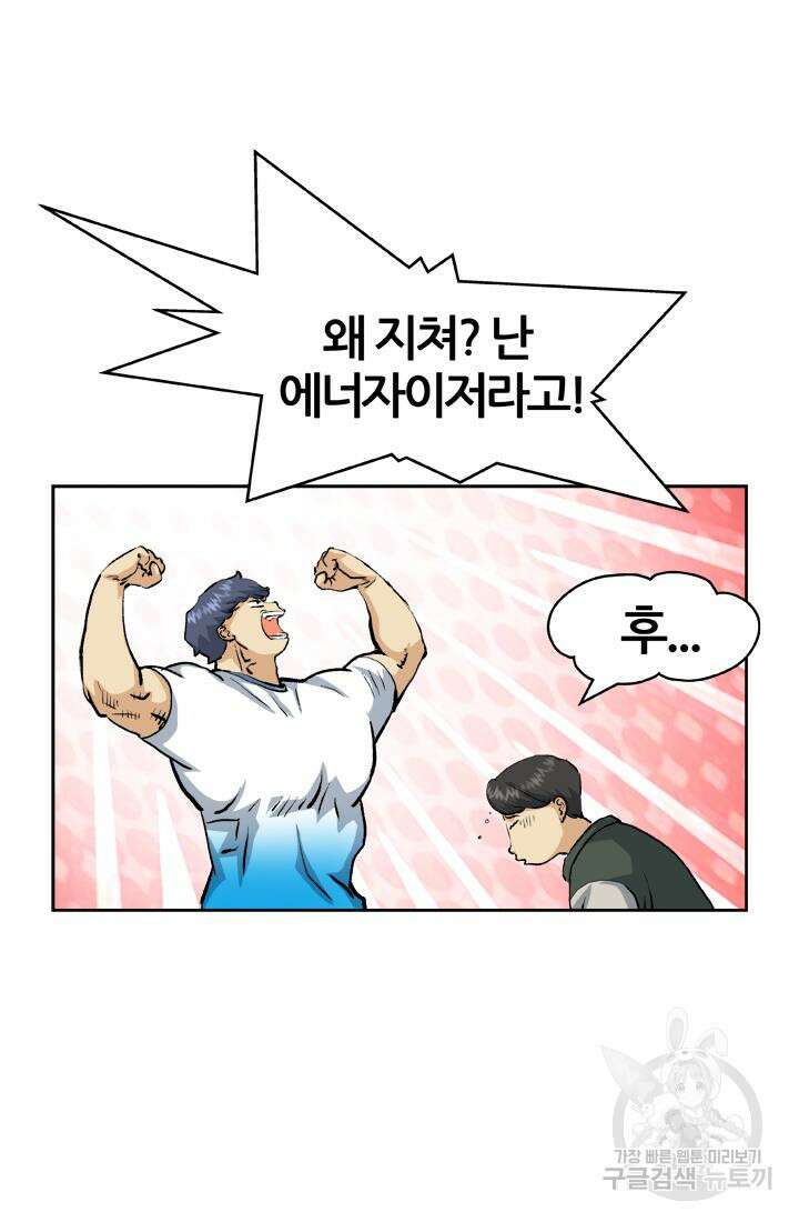 PUSH 31화 14