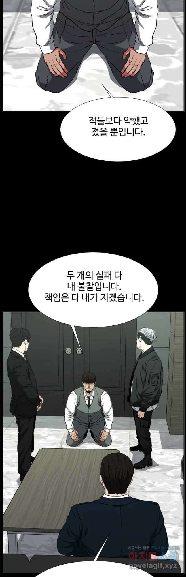 한따까리 44화 2