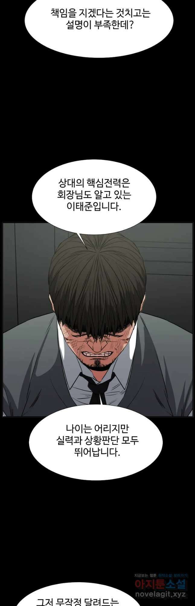 한따까리 44화 3