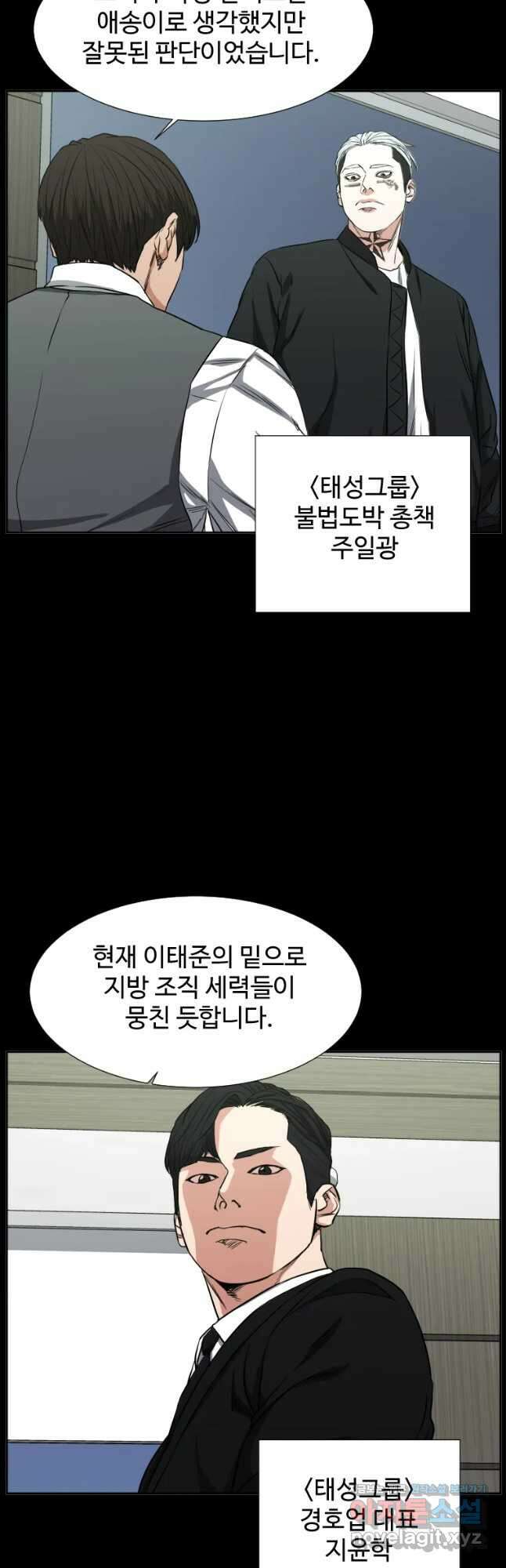 한따까리 44화 4