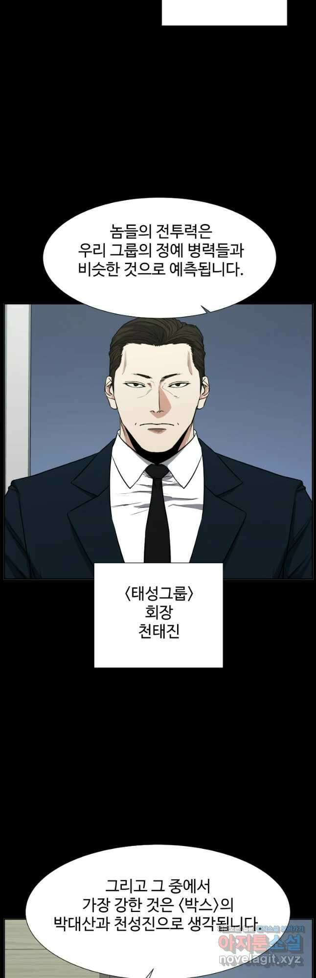 한따까리 44화 5