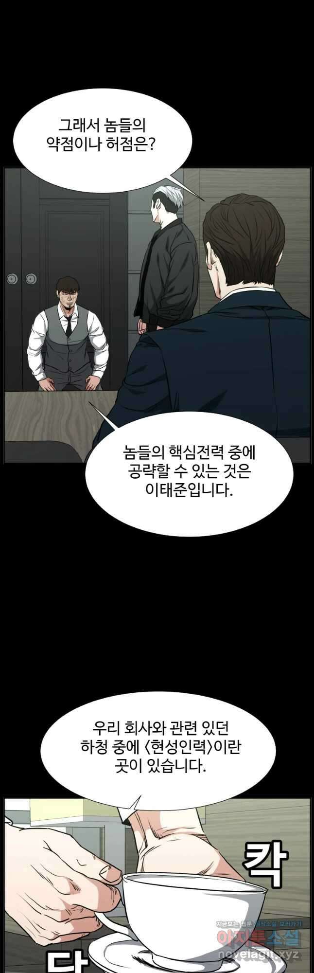 한따까리 44화 6