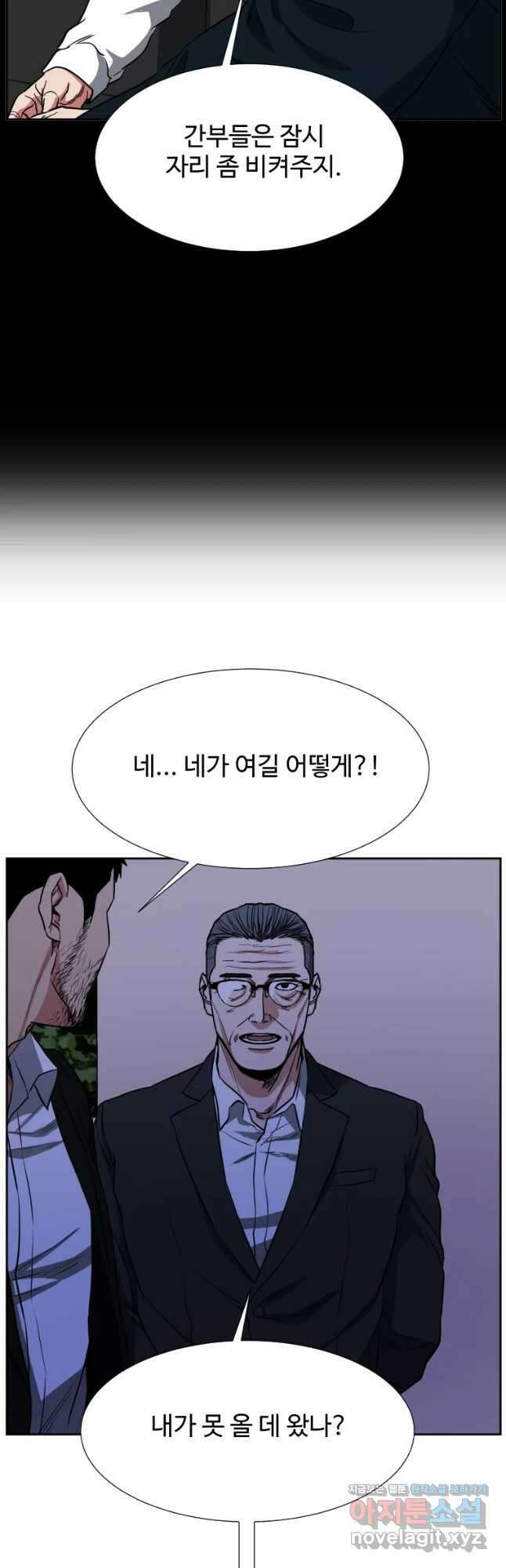 한따까리 44화 7