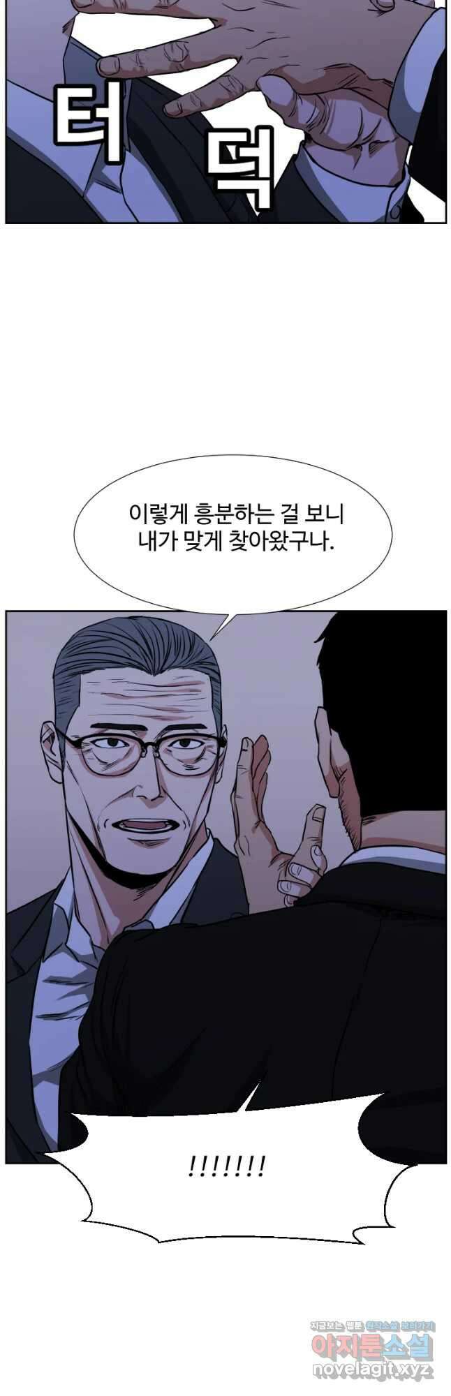 한따까리 44화 9