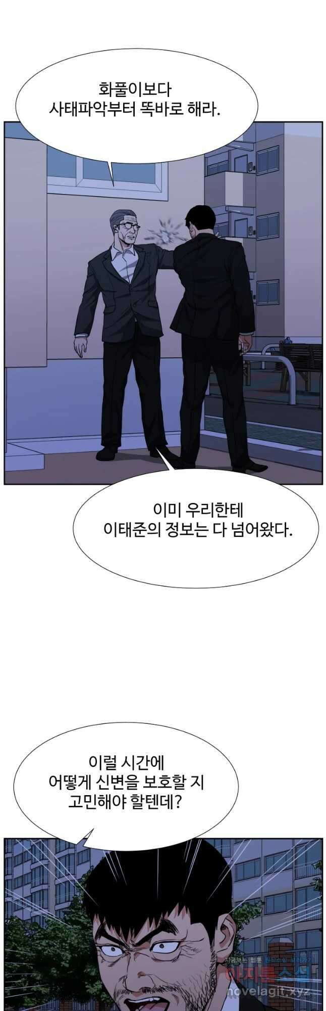 한따까리 44화 10