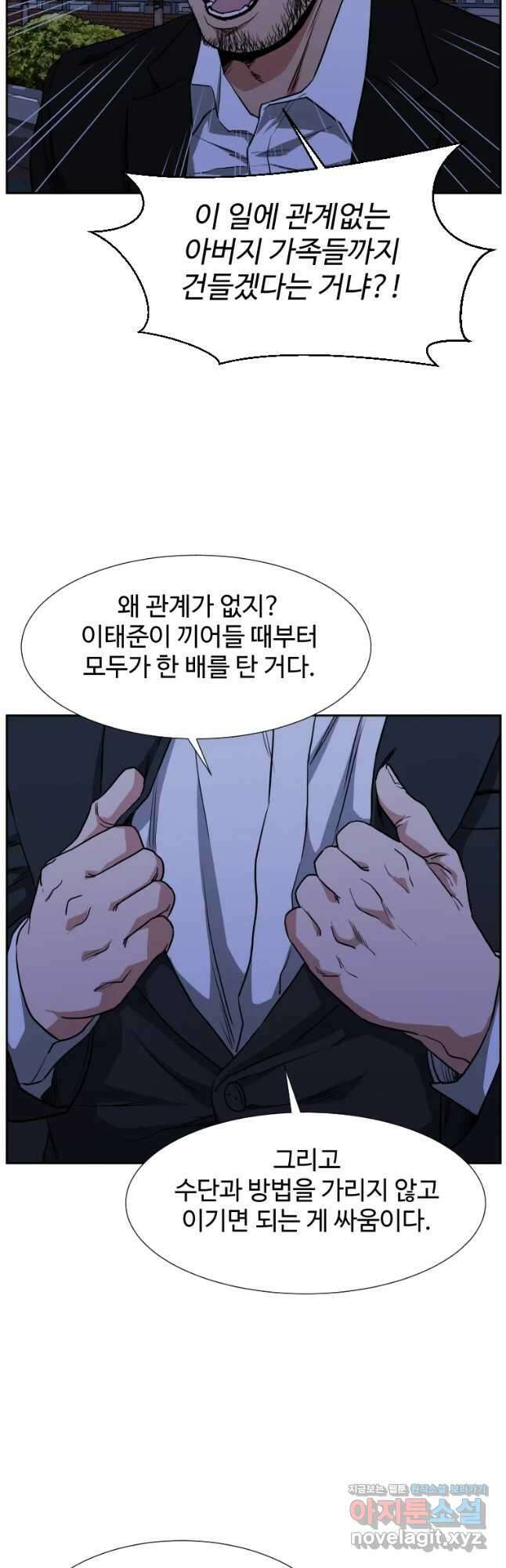 한따까리 44화 11