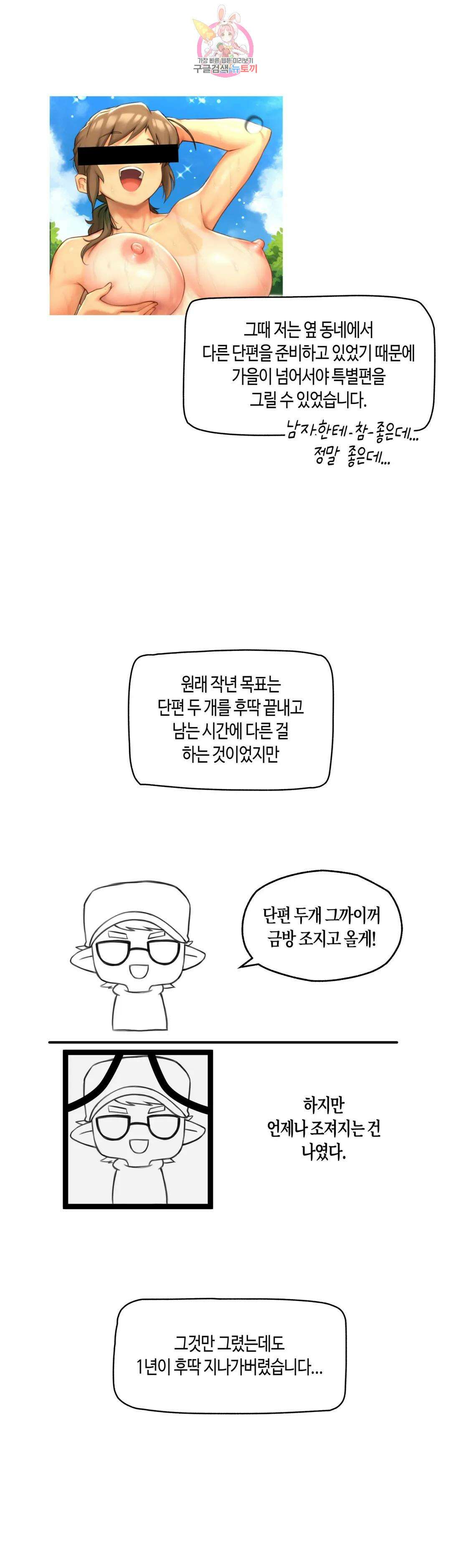 얘랑 했어? 에필로그 특별편 후기 2