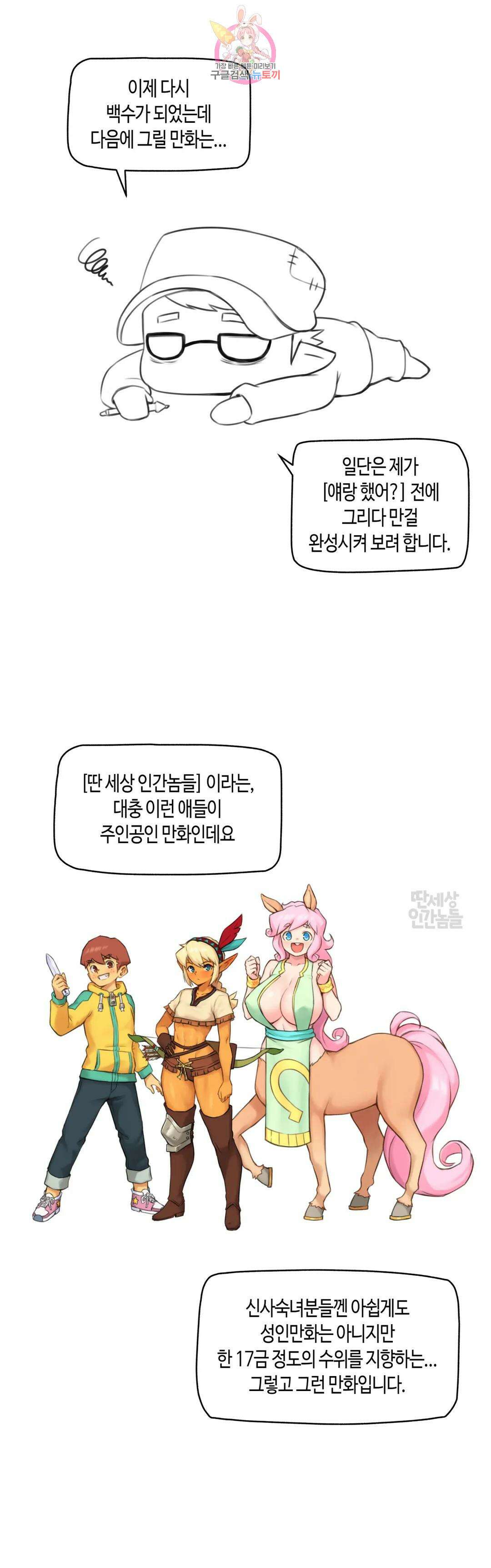 얘랑 했어? 에필로그 특별편 후기 4