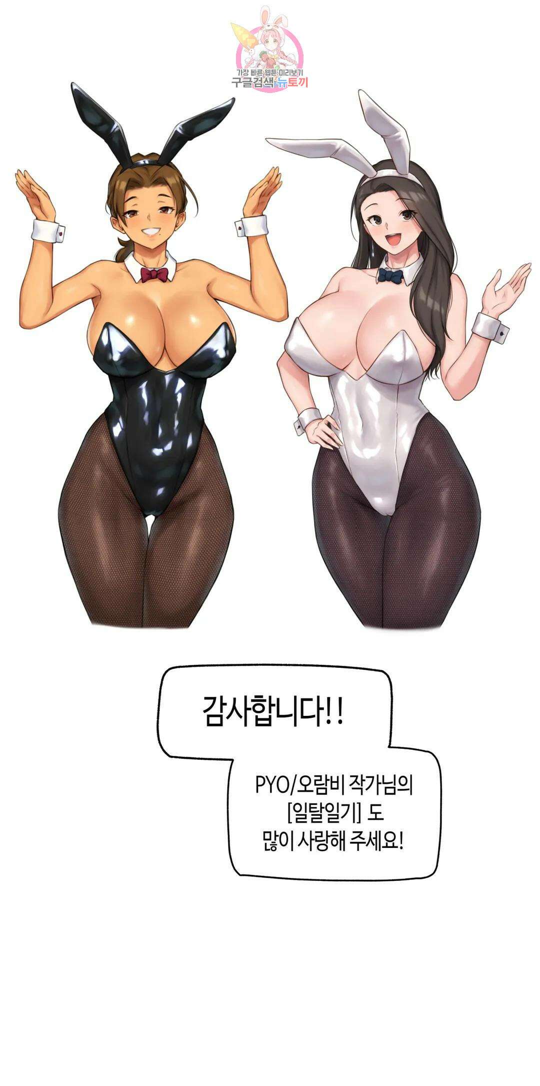 얘랑 했어? 에필로그 특별편 후기 7