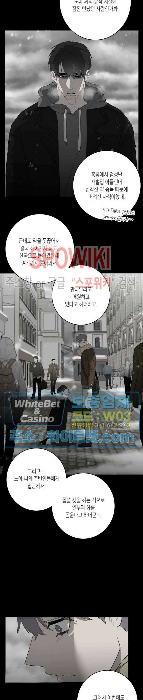 어떻게든지 에로해지고 마는 회사원 I씨 외전 3화 2