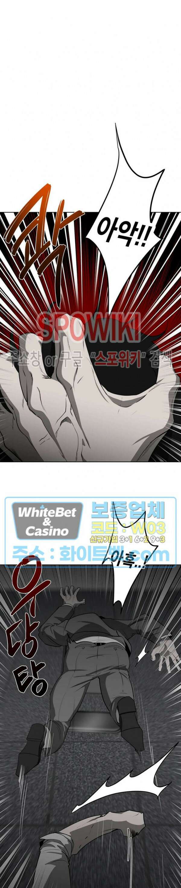 어떻게든지 에로해지고 마는 회사원 I씨 외전 3화 7