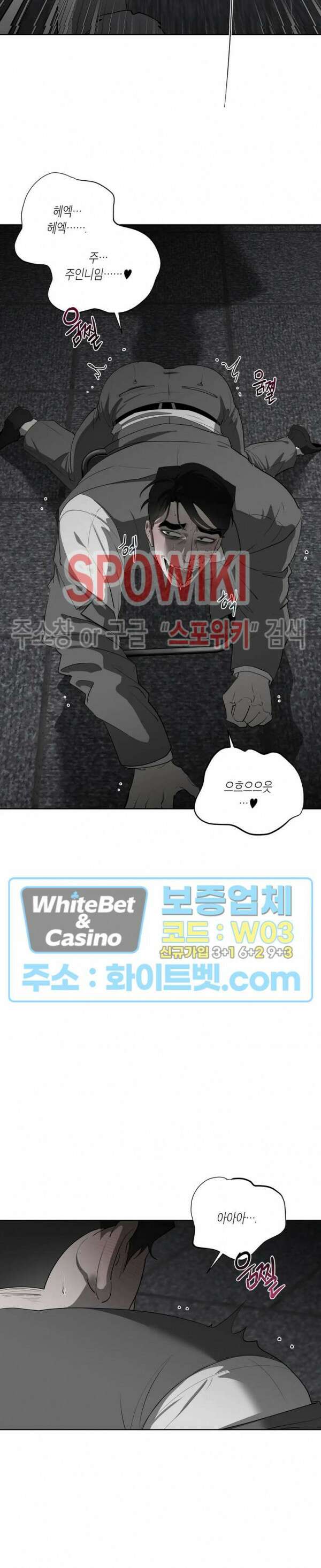어떻게든지 에로해지고 마는 회사원 I씨 외전 3화 8