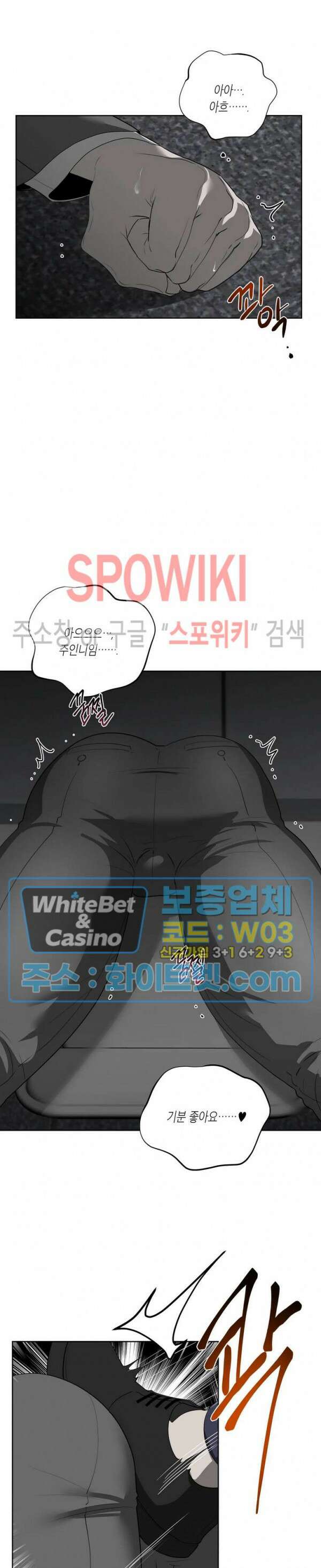 어떻게든지 에로해지고 마는 회사원 I씨 외전 3화 9
