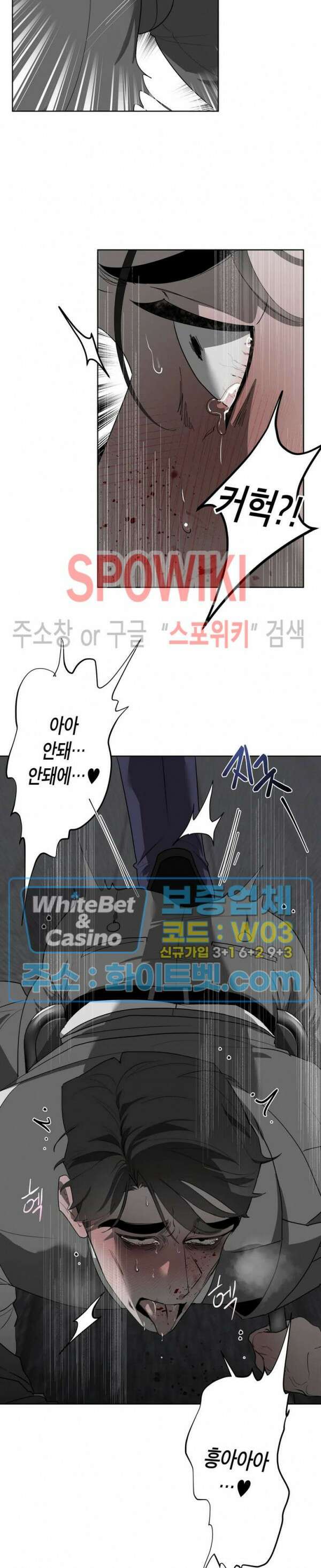어떻게든지 에로해지고 마는 회사원 I씨 외전 3화 10