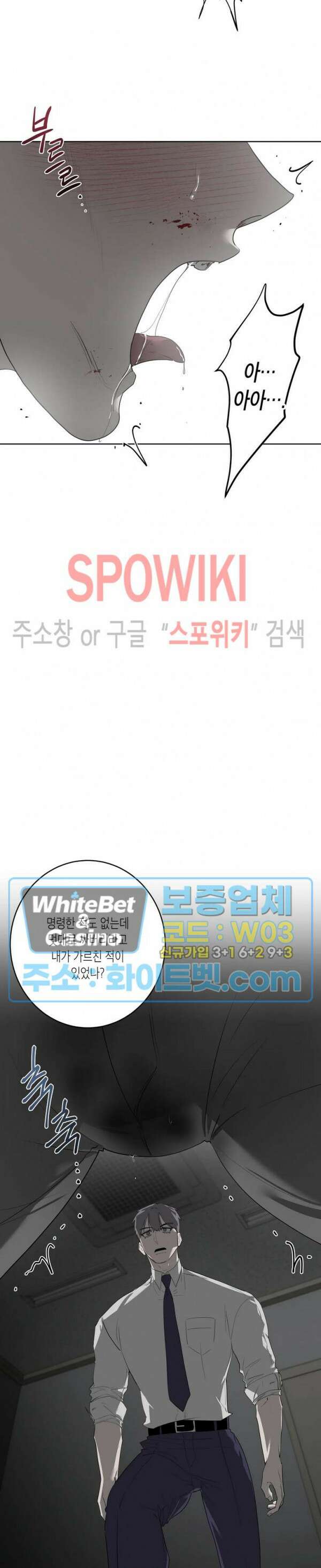 어떻게든지 에로해지고 마는 회사원 I씨 외전 3화 11
