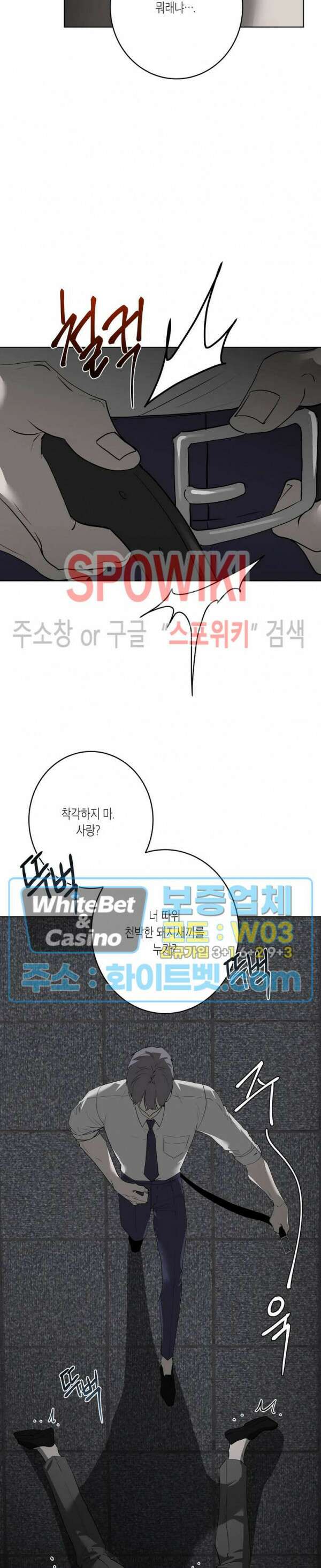 어떻게든지 에로해지고 마는 회사원 I씨 외전 3화 13