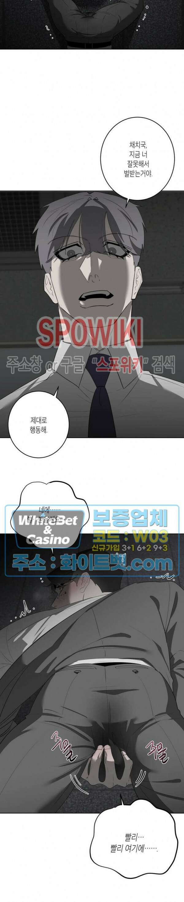 어떻게든지 에로해지고 마는 회사원 I씨 외전 3화 14