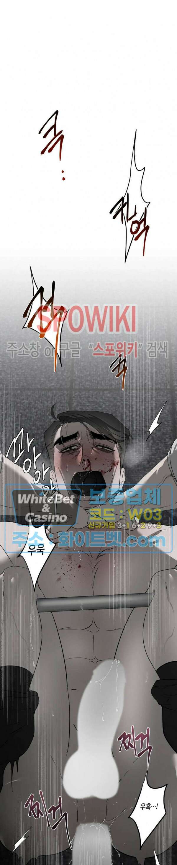 어떻게든지 에로해지고 마는 회사원 I씨 외전 3화 15