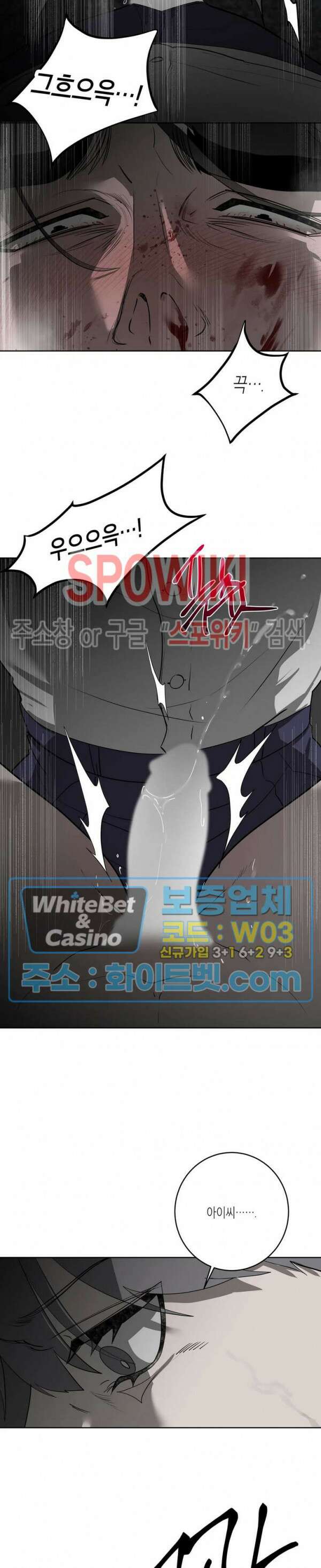 어떻게든지 에로해지고 마는 회사원 I씨 외전 3화 16