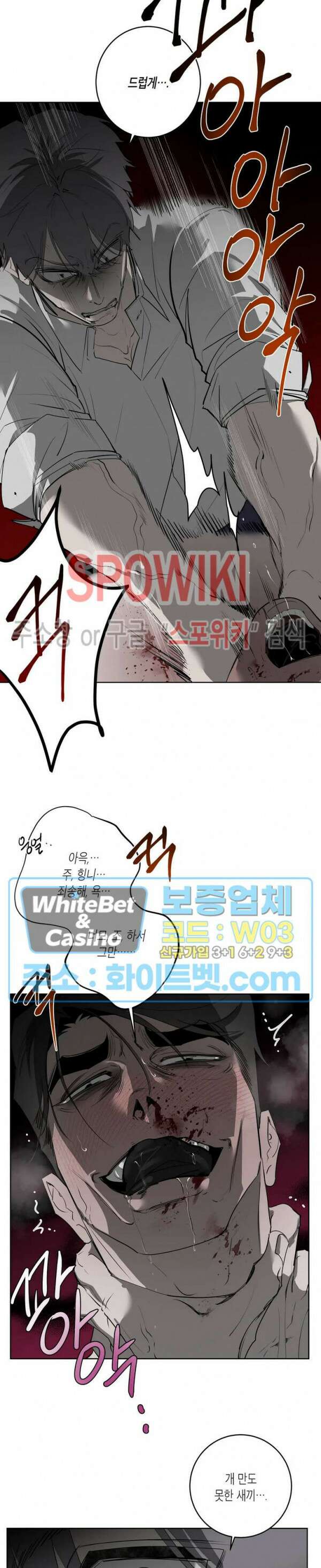 어떻게든지 에로해지고 마는 회사원 I씨 외전 3화 17
