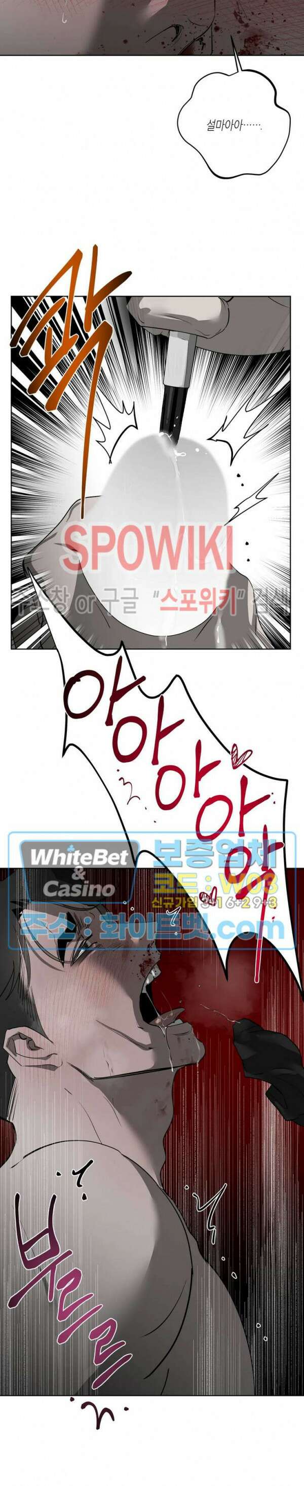 어떻게든지 에로해지고 마는 회사원 I씨 외전 3화 19