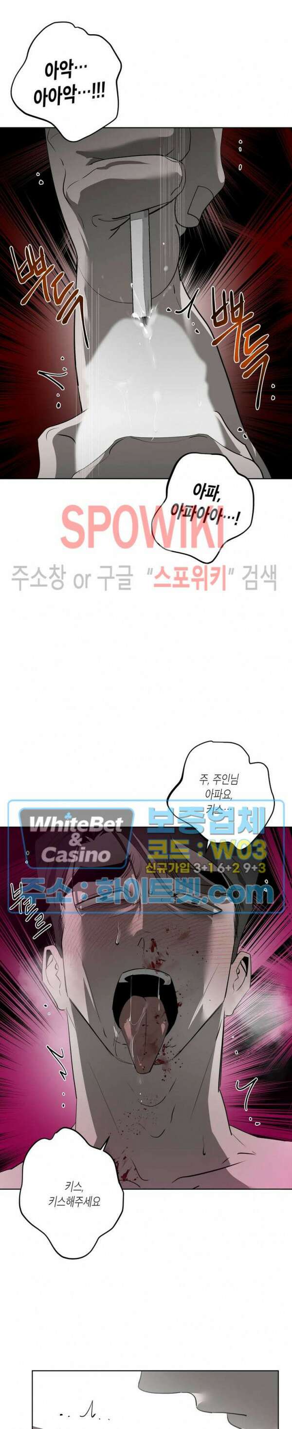 어떻게든지 에로해지고 마는 회사원 I씨 외전 3화 20