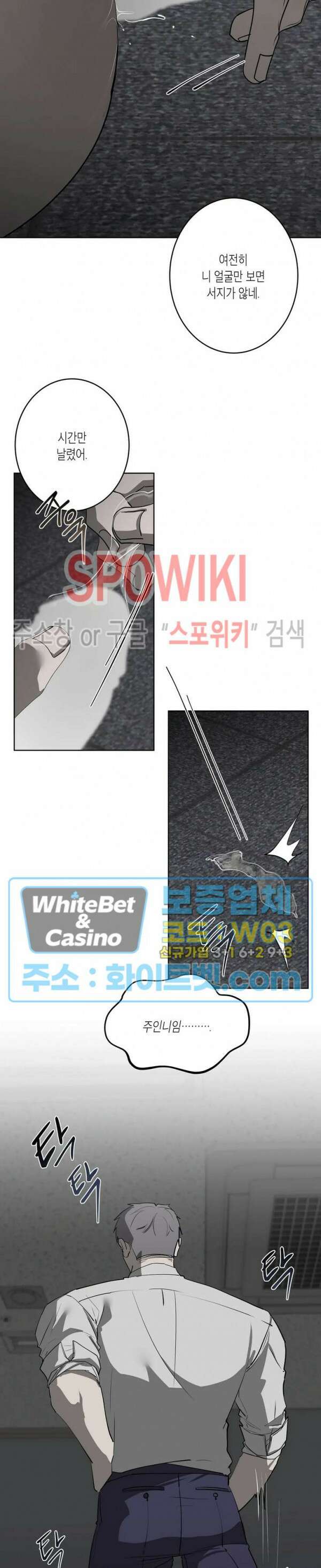 어떻게든지 에로해지고 마는 회사원 I씨 외전 3화 22