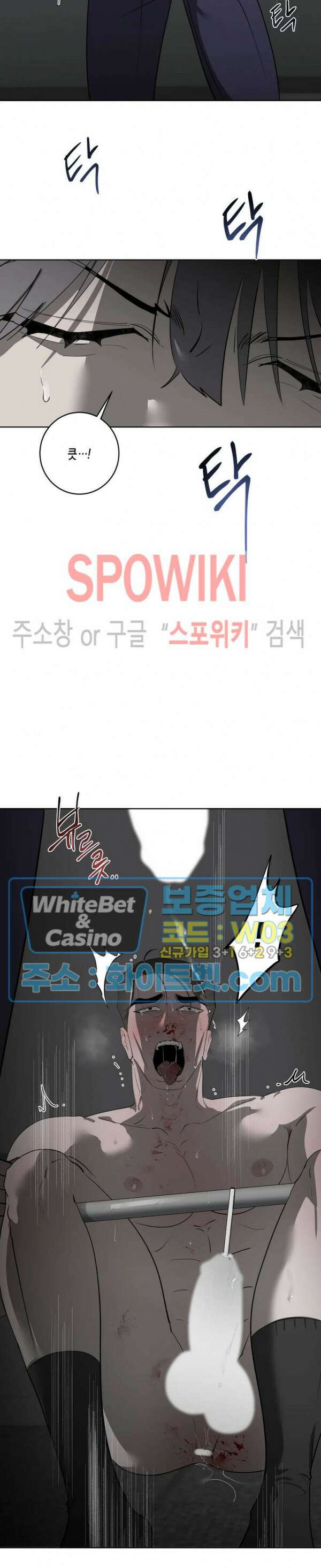 어떻게든지 에로해지고 마는 회사원 I씨 외전 3화 23