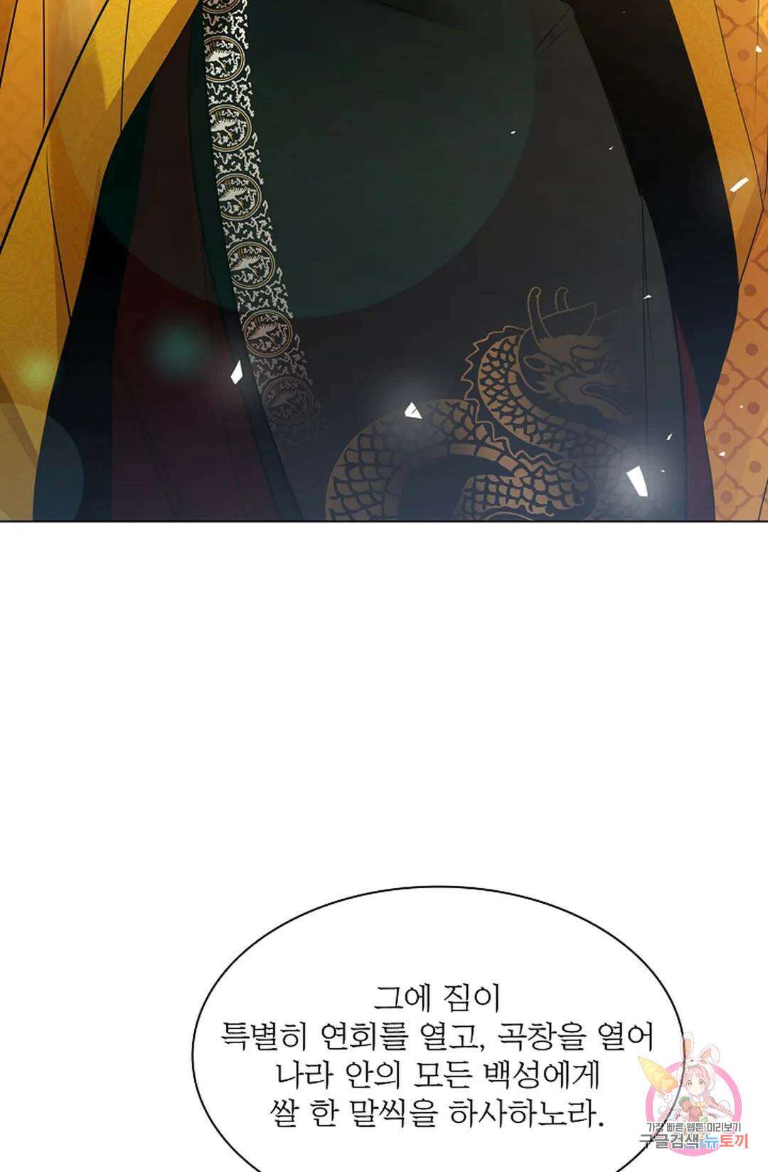 종이꽃 44화 5