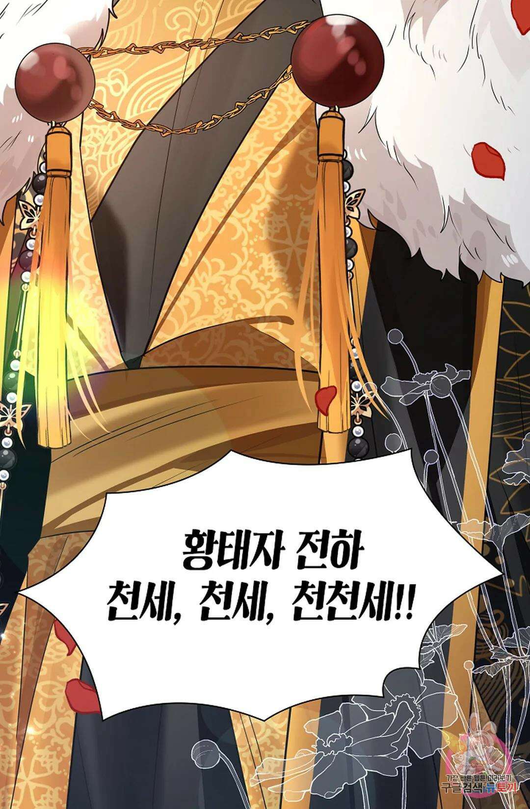 종이꽃 44화 11