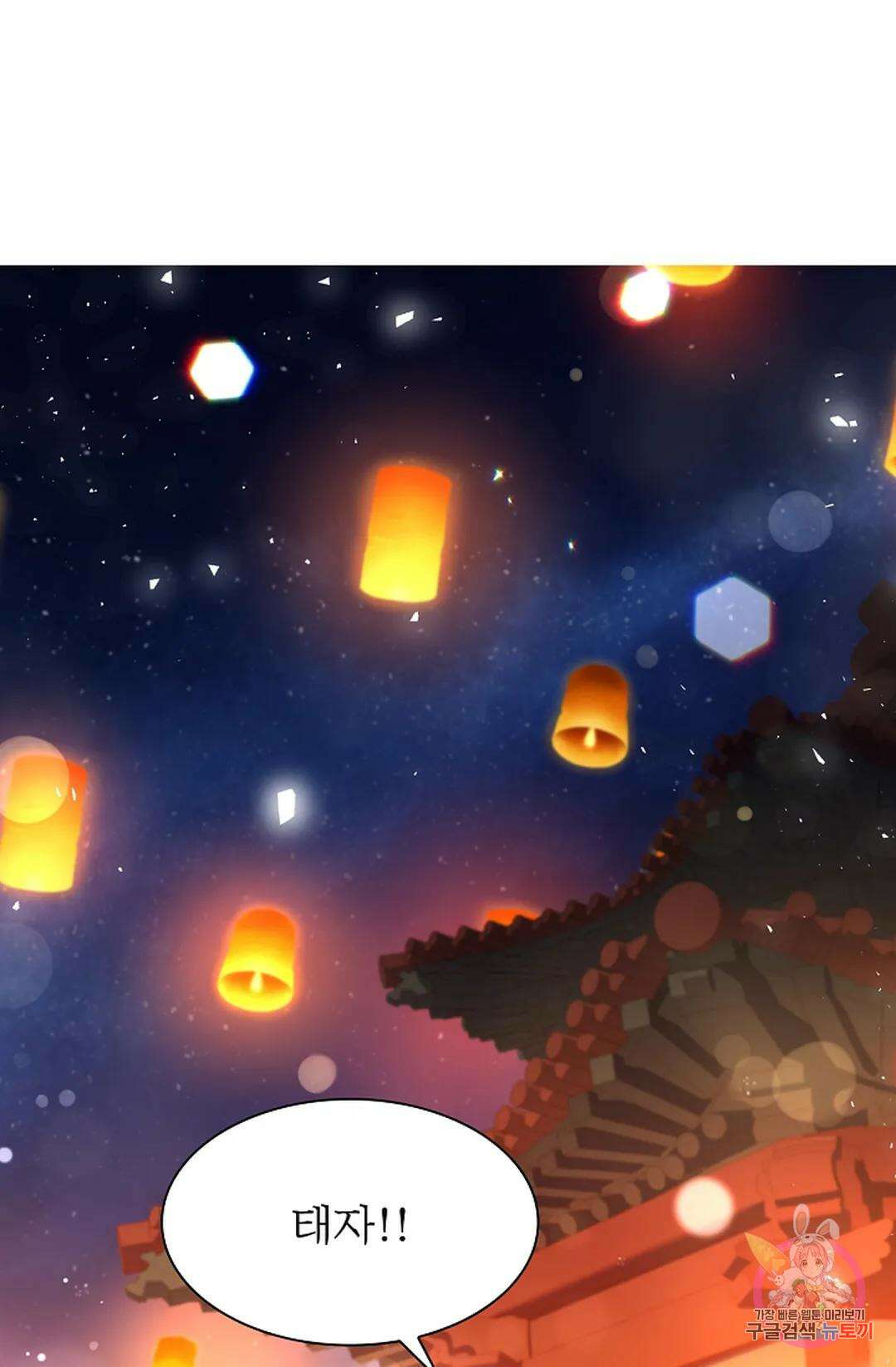 종이꽃 44화 16