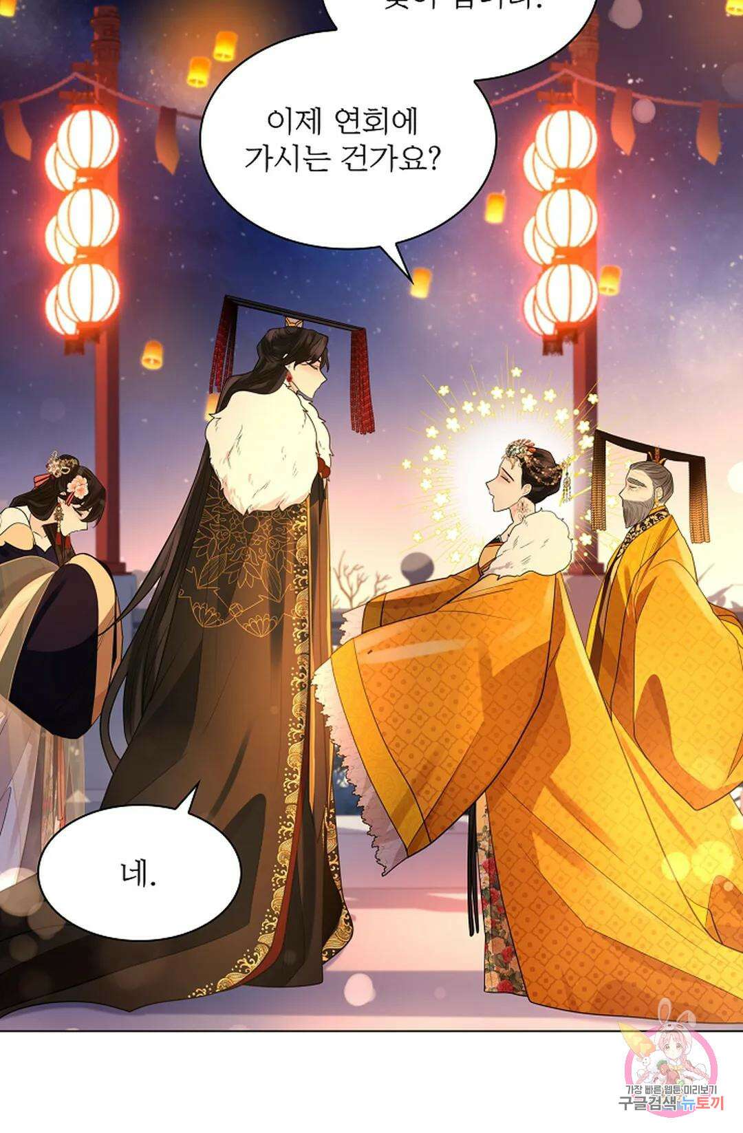 종이꽃 44화 19