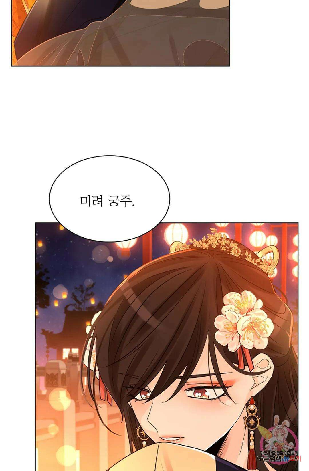 종이꽃 44화 21