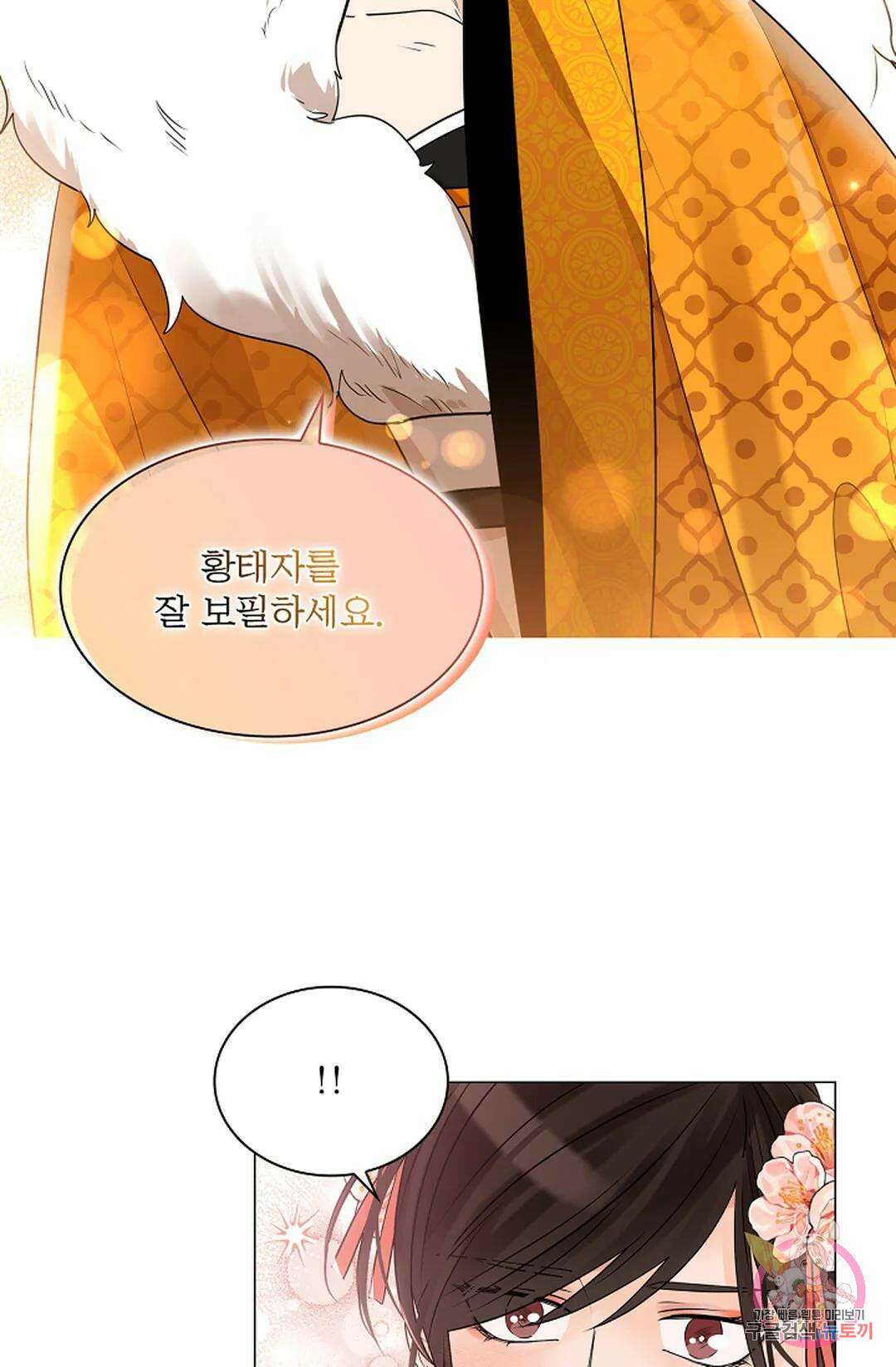 종이꽃 44화 23