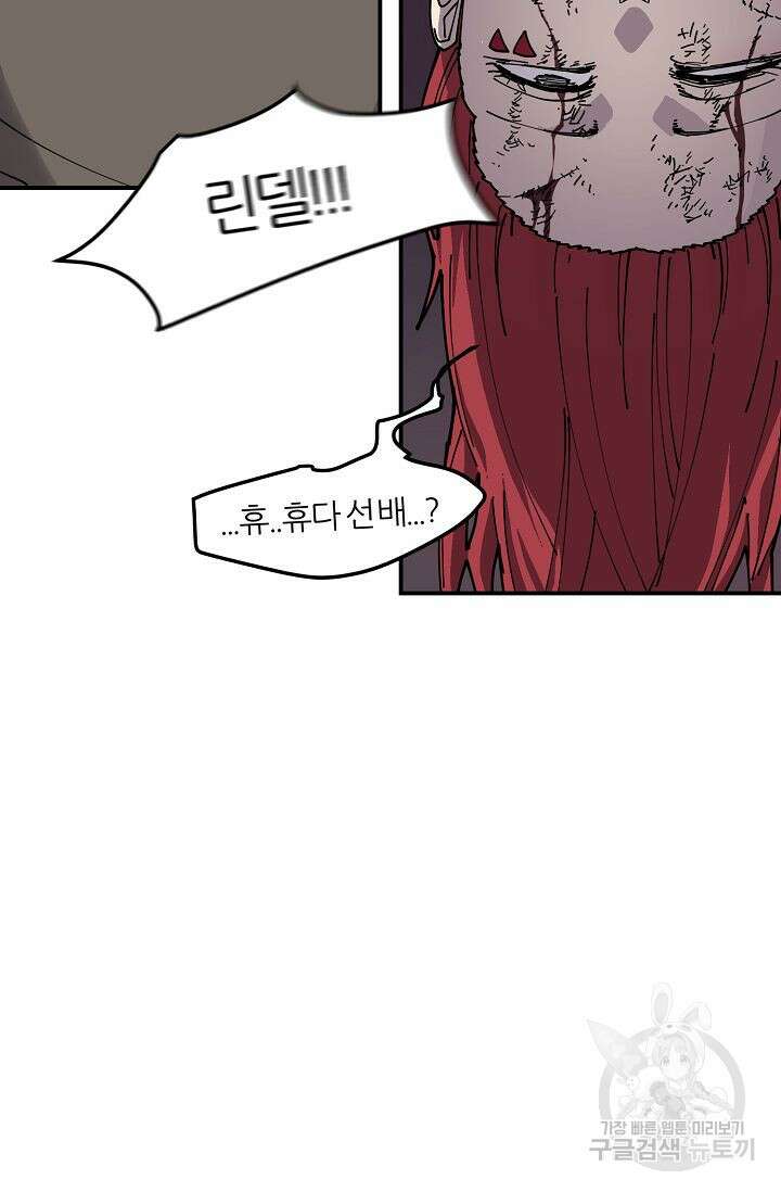 샤먼 시즌2 20화 2