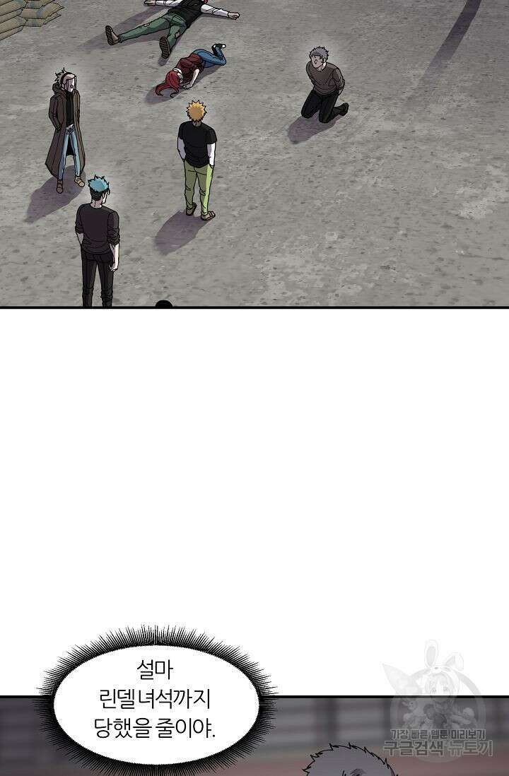 샤먼 시즌2 20화 5