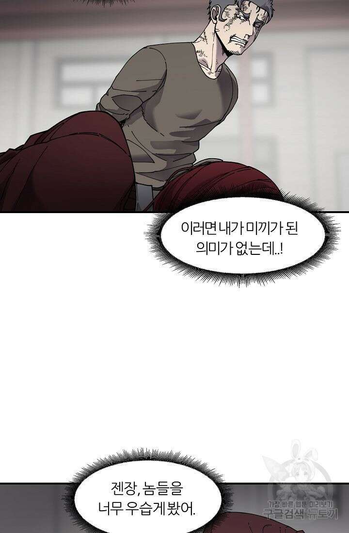 샤먼 시즌2 20화 6