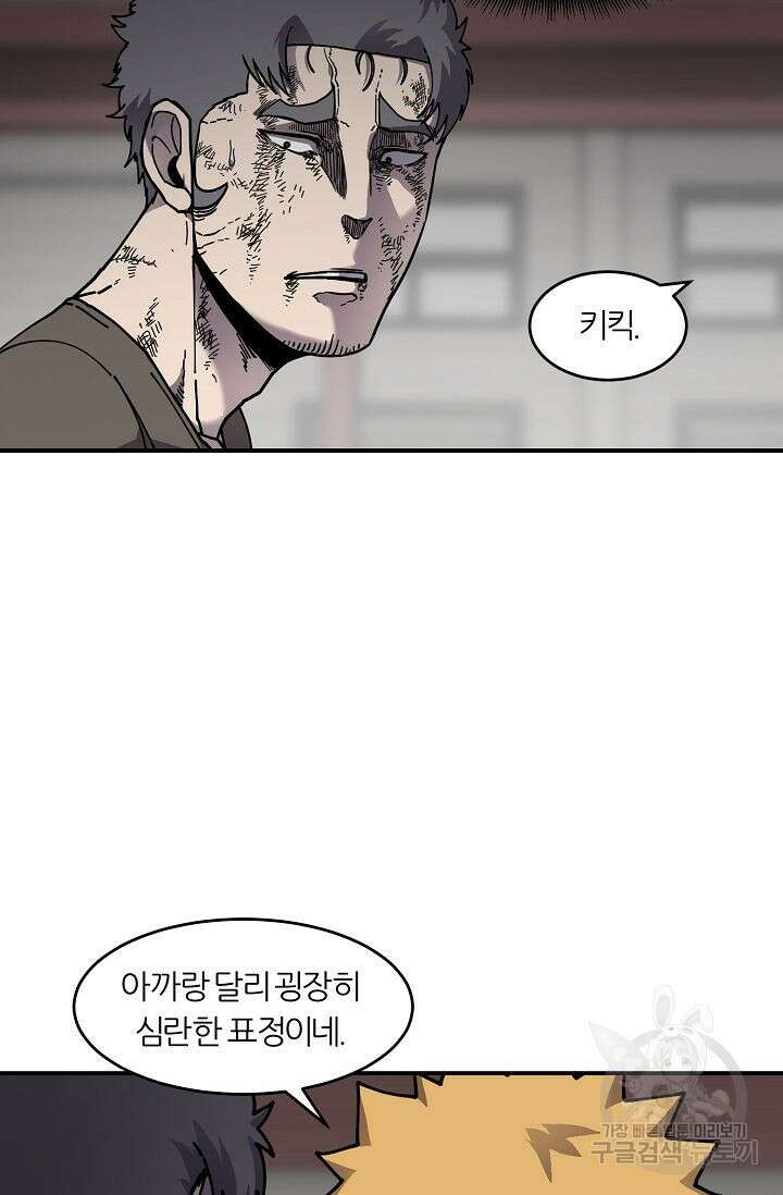 샤먼 시즌2 20화 8
