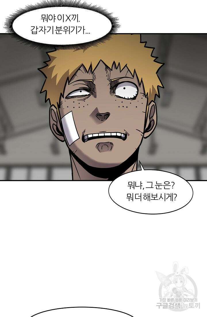 샤먼 시즌2 20화 11