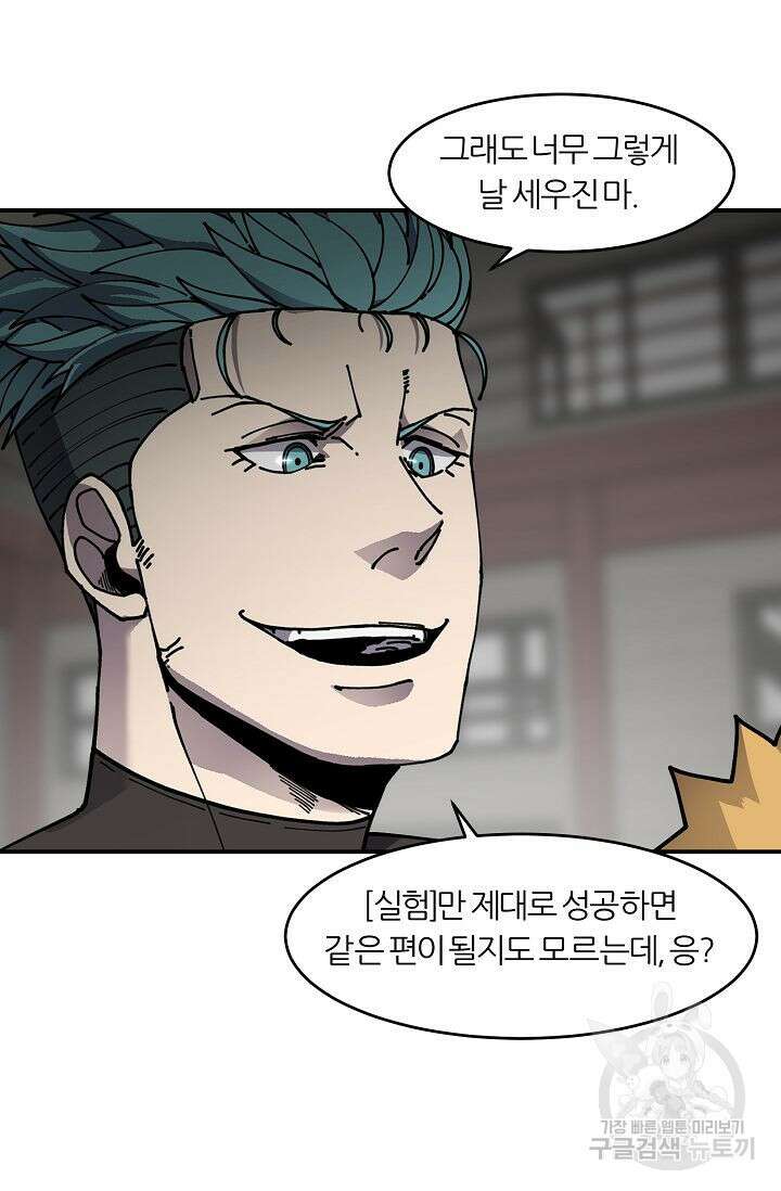 샤먼 시즌2 20화 13