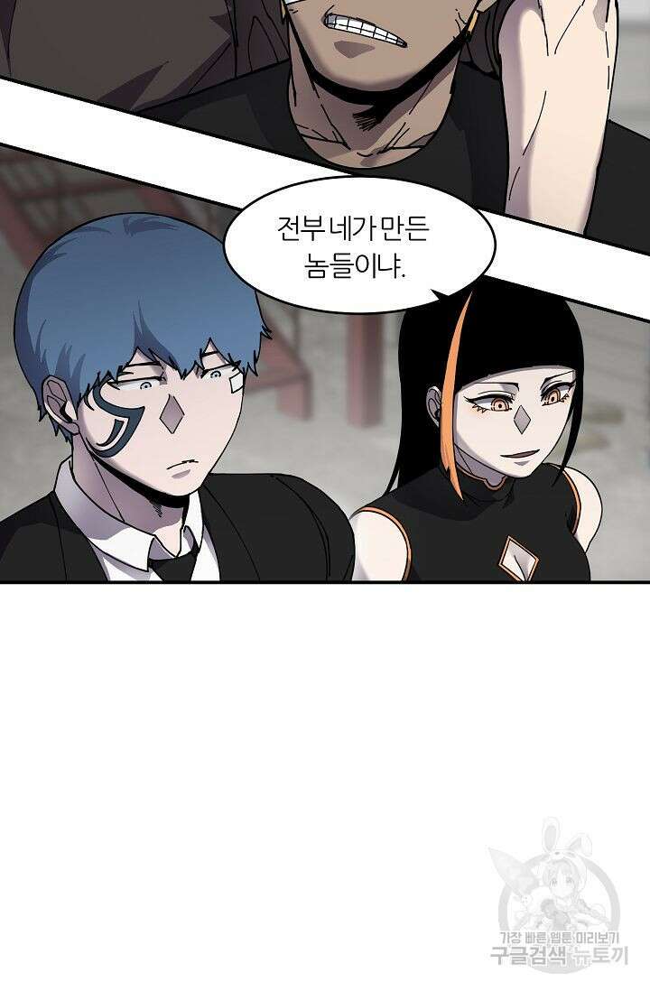 샤먼 시즌2 20화 16