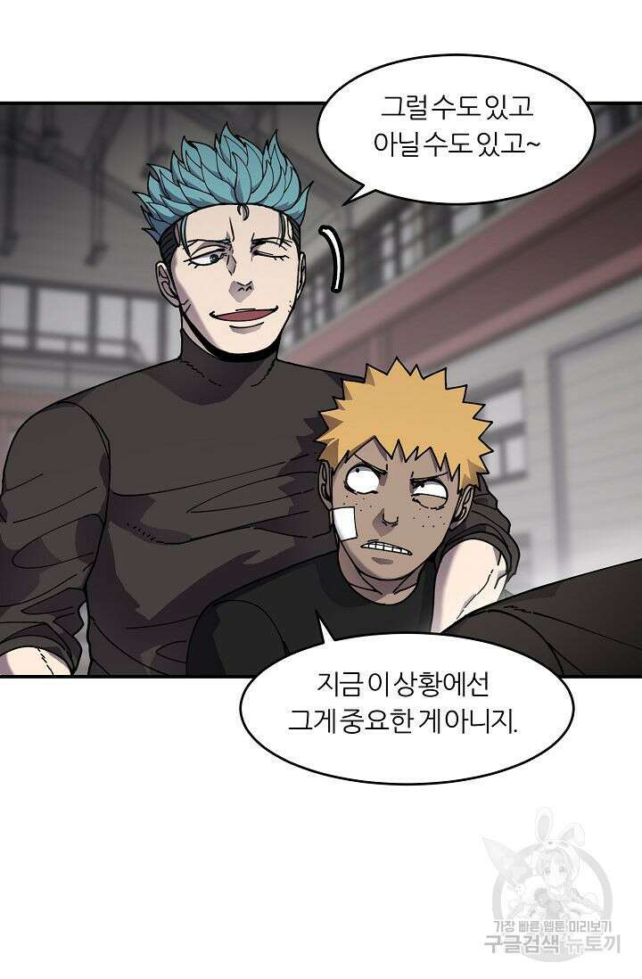 샤먼 시즌2 20화 17