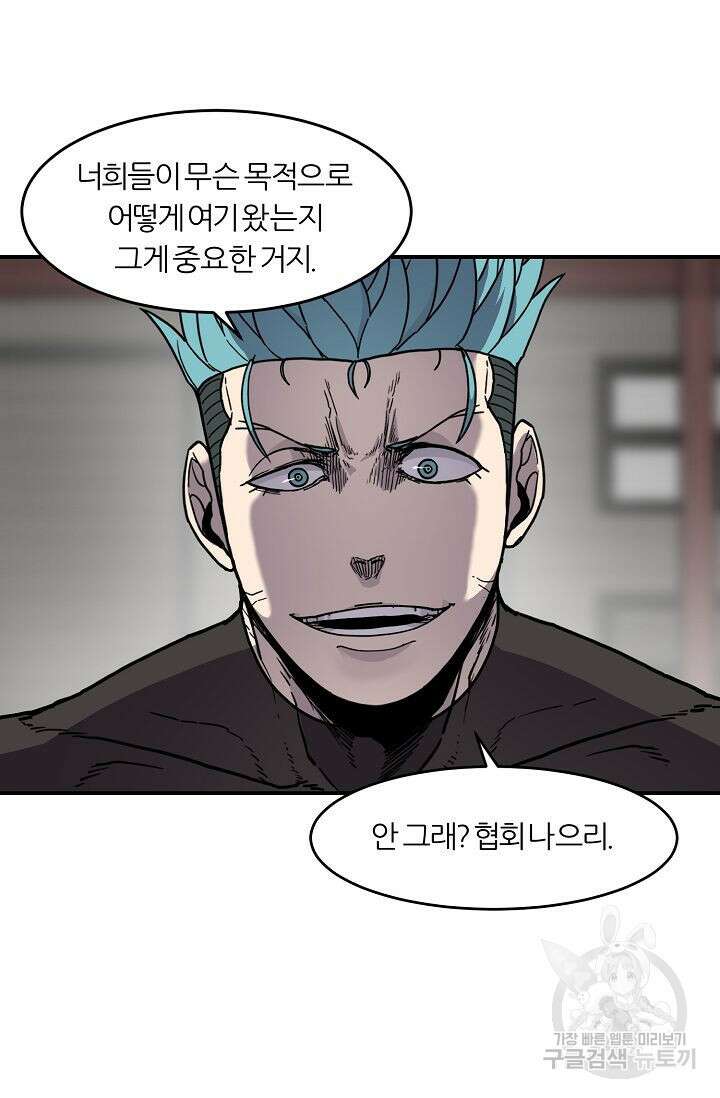 샤먼 시즌2 20화 18