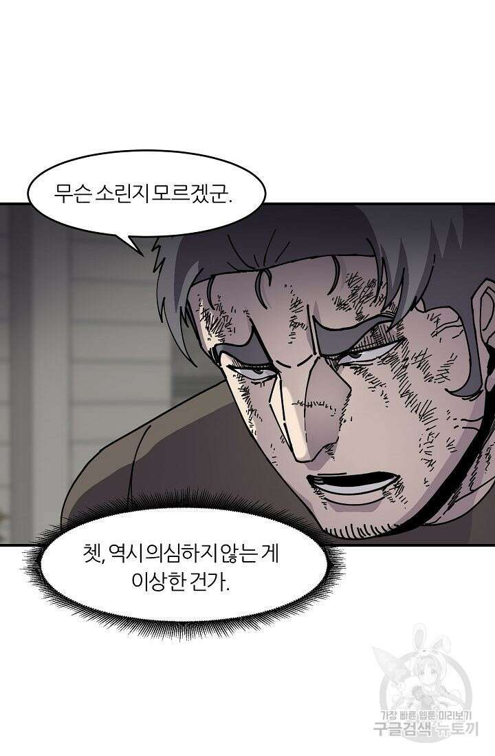 샤먼 시즌2 20화 19