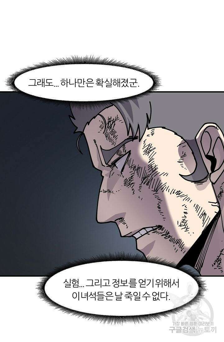 샤먼 시즌2 20화 20