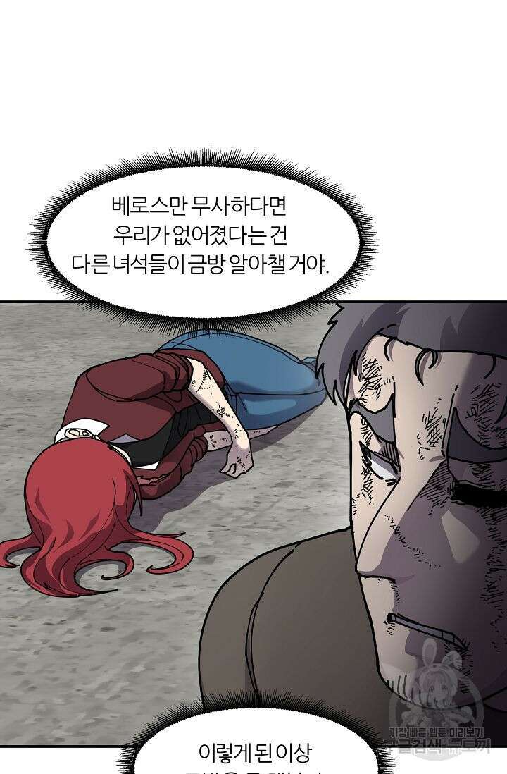 샤먼 시즌2 20화 21