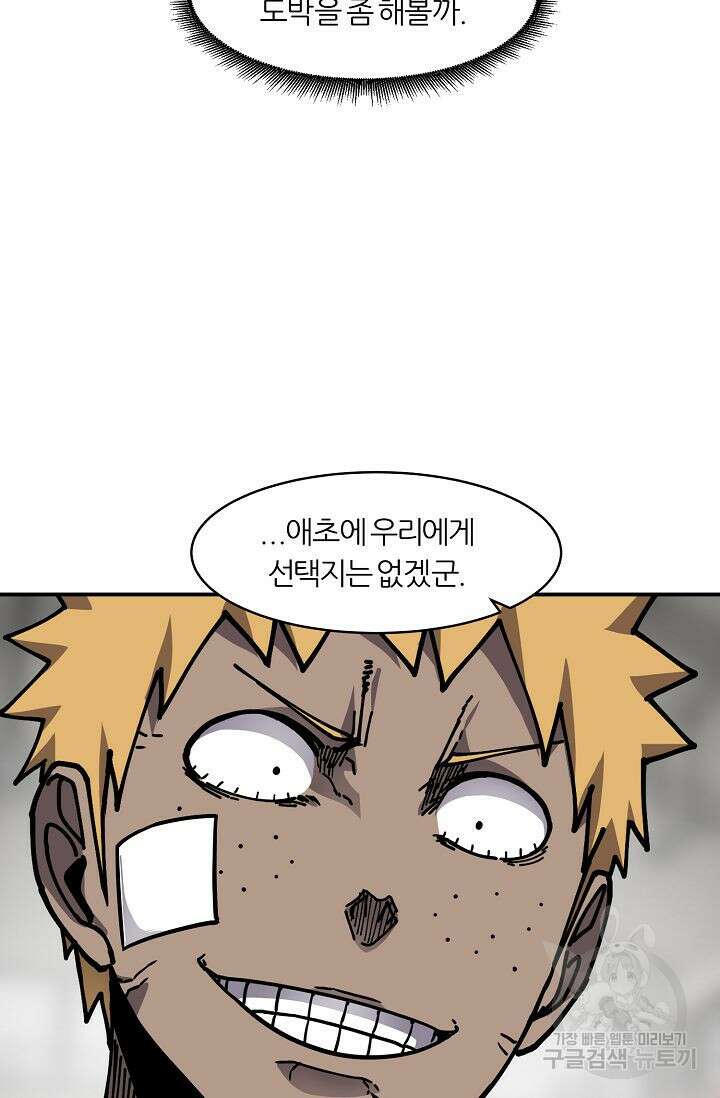 샤먼 시즌2 20화 22