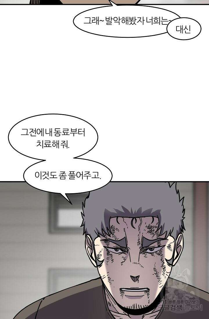 샤먼 시즌2 20화 23