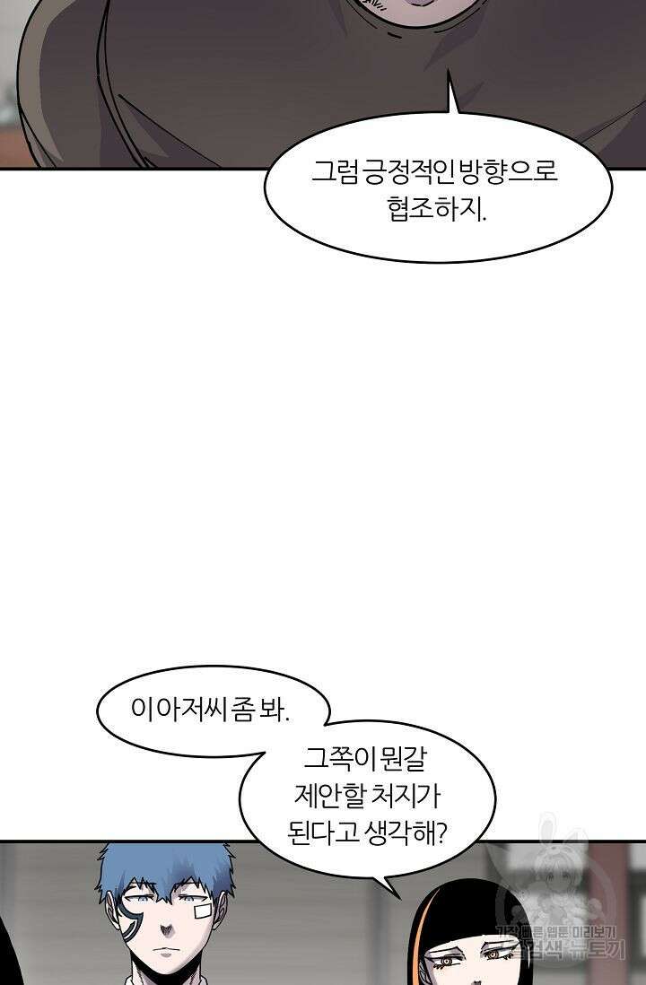 샤먼 시즌2 20화 24