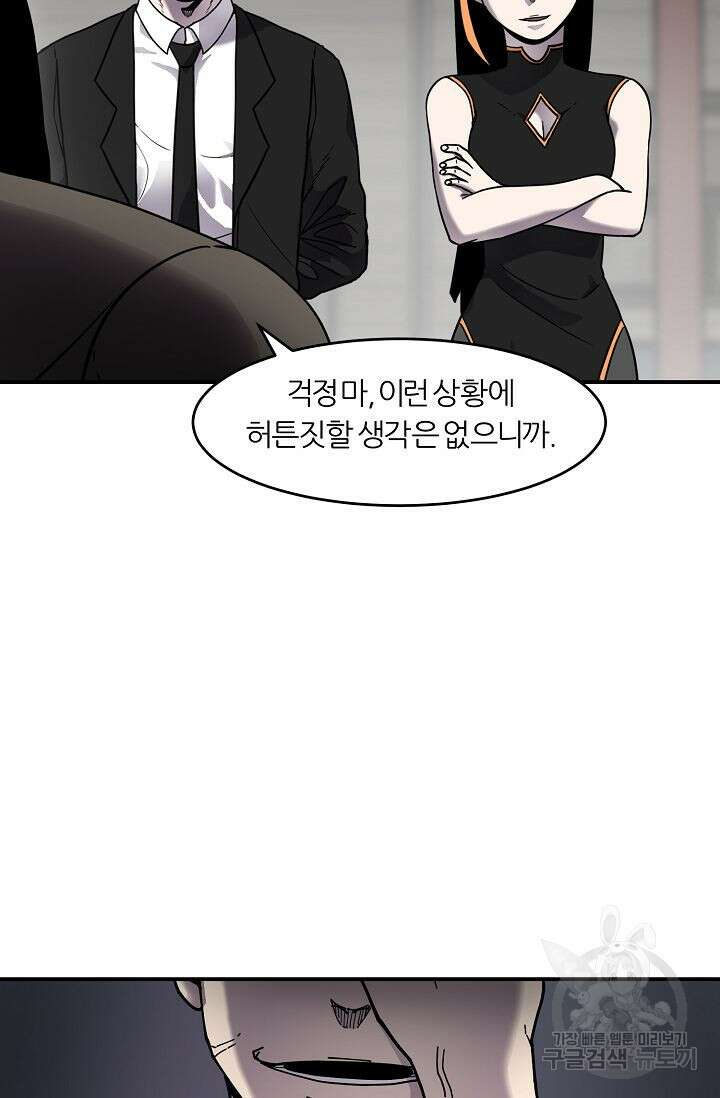 샤먼 시즌2 20화 25